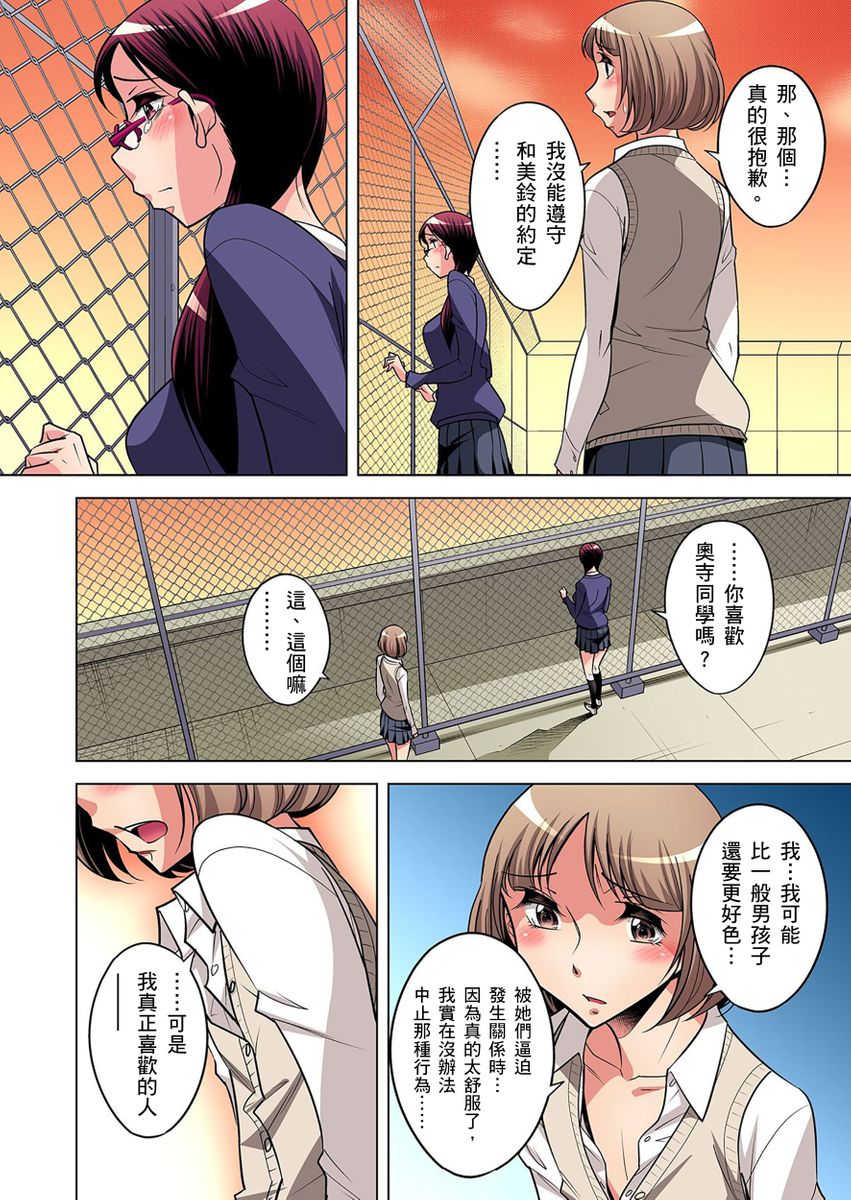 《[短篇]絶灭危惧男子～ボクの股间が狙われるワケ第1》漫画 开始阅读