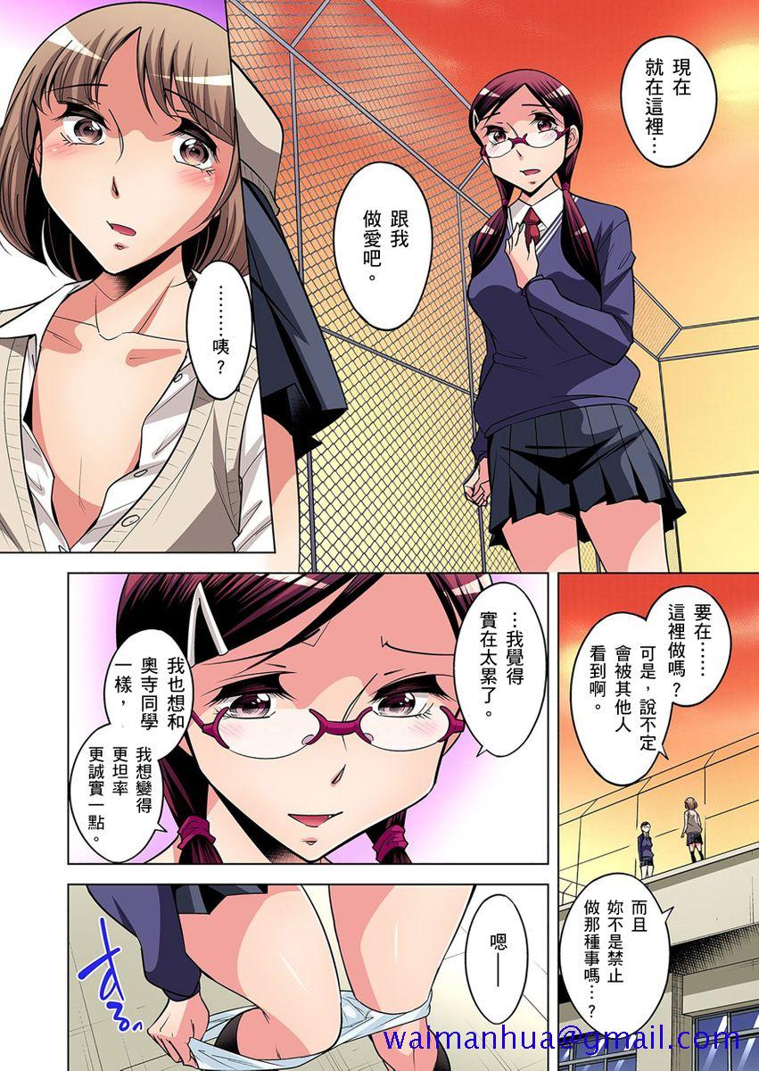 《[短篇]絶灭危惧男子～ボクの股间が狙われるワケ第1》漫画 开始阅读