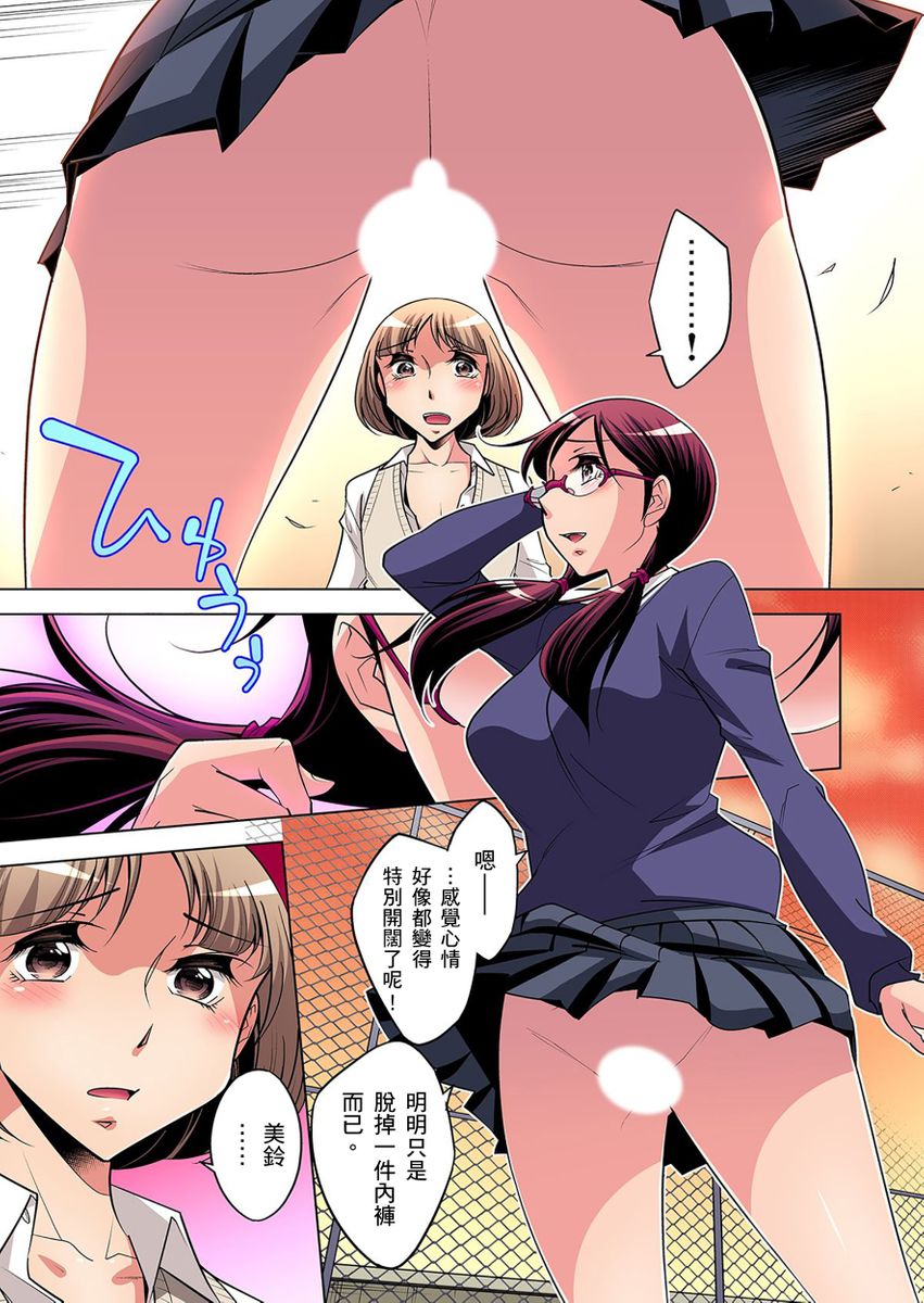 《[短篇]絶灭危惧男子～ボクの股间が狙われるワケ第1》漫画 开始阅读