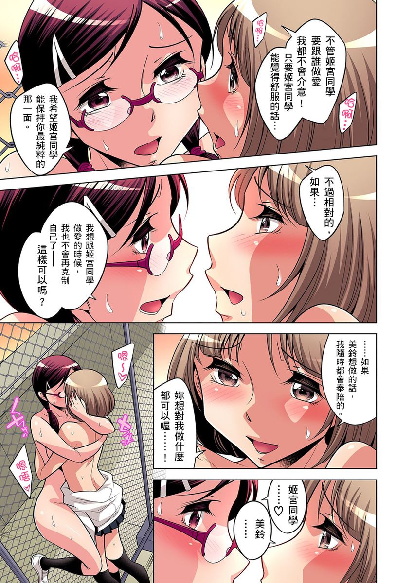 《[短篇]絶灭危惧男子～ボクの股间が狙われるワケ第1》漫画 开始阅读