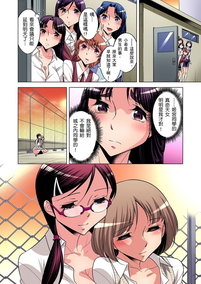 《[短篇]絶灭危惧男子～ボクの股间が狙われるワケ第1》漫画 开始阅读