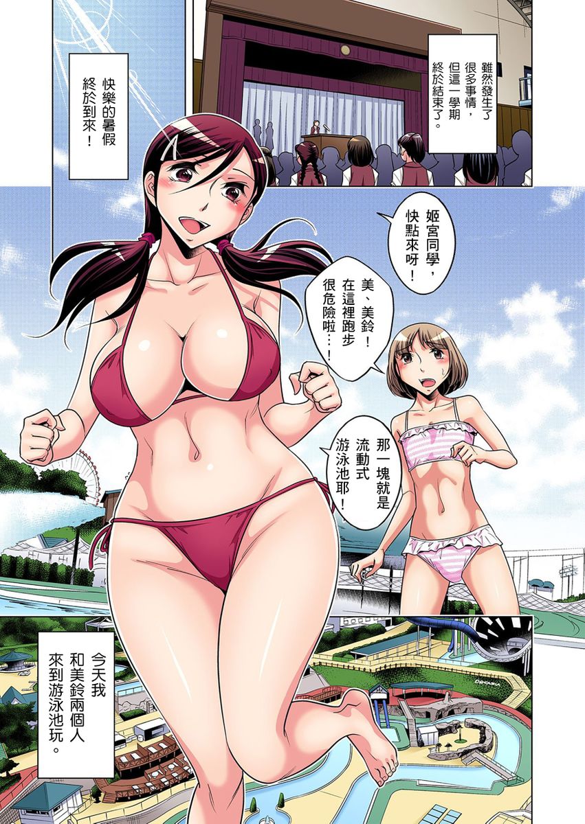 《[短篇]絶灭危惧男子～ボクの股间が狙われるワケ第1》漫画 开始阅读