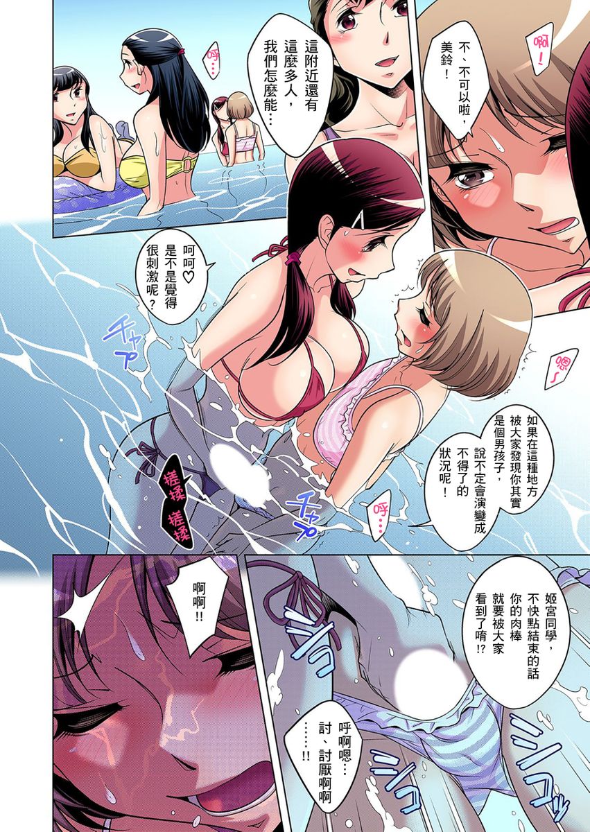 《[短篇]絶灭危惧男子～ボクの股间が狙われるワケ第1》漫画 开始阅读