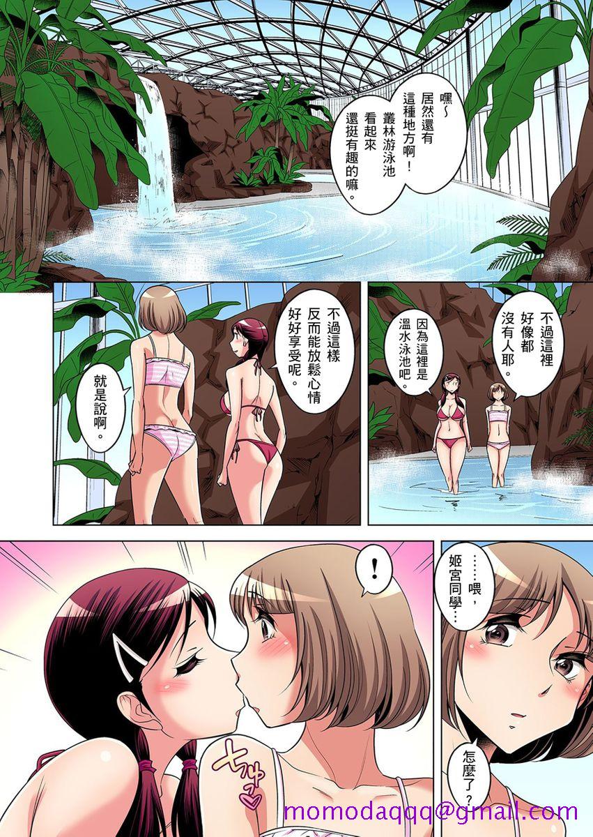 《[短篇]絶灭危惧男子～ボクの股间が狙われるワケ第1》漫画 开始阅读