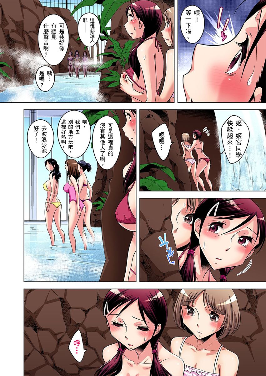 《[短篇]絶灭危惧男子～ボクの股间が狙われるワケ第1》漫画 开始阅读