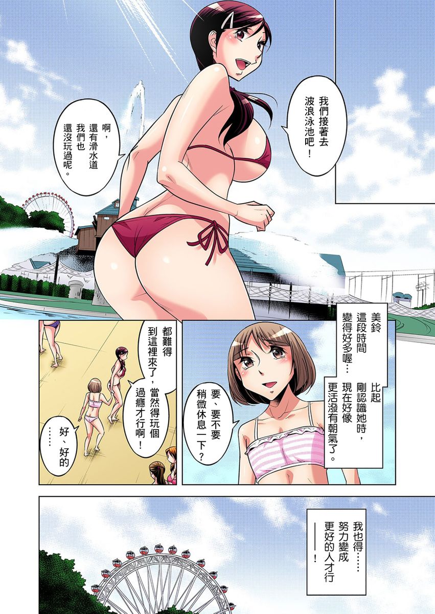《[短篇]絶灭危惧男子～ボクの股间が狙われるワケ第1》漫画 开始阅读