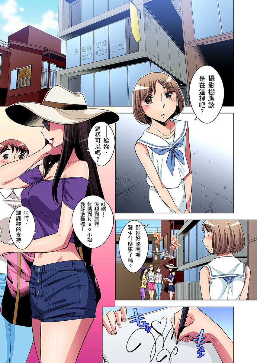 《[短篇]絶灭危惧男子～ボクの股间が狙われるワケ第1》漫画 开始阅读