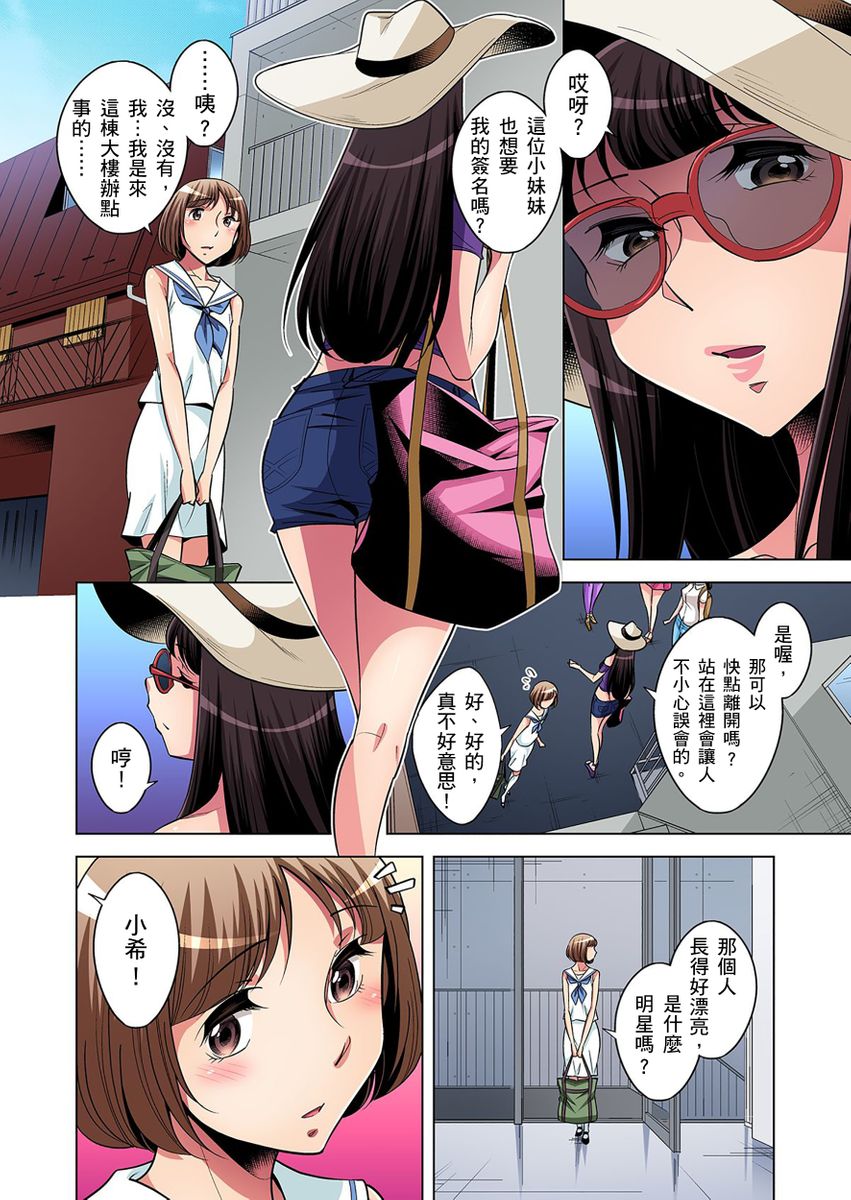 《[短篇]絶灭危惧男子～ボクの股间が狙われるワケ第1》漫画 开始阅读