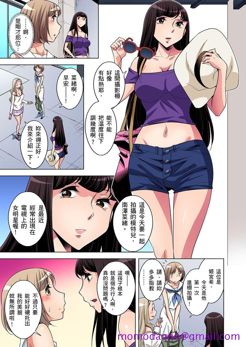 《[短篇]絶灭危惧男子～ボクの股间が狙われるワケ第1》漫画 开始阅读
