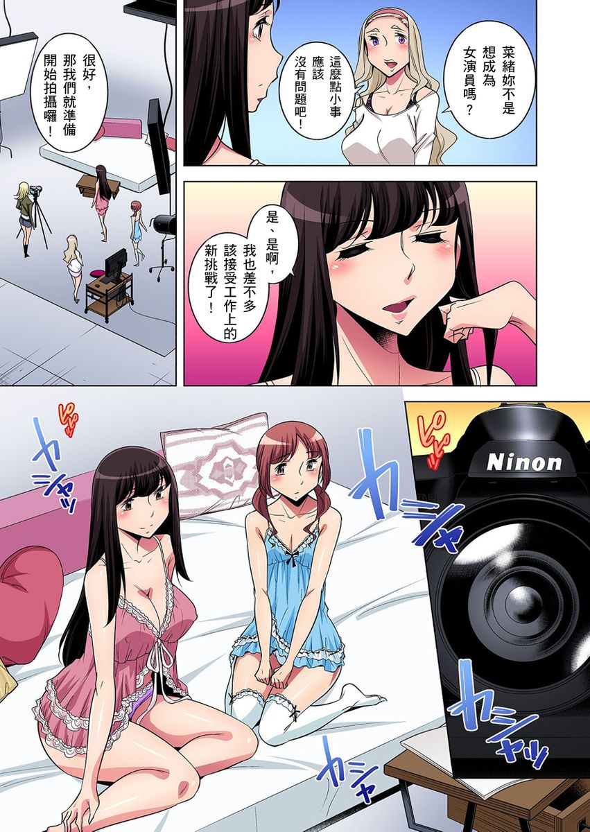 《[短篇]絶灭危惧男子～ボクの股间が狙われるワケ第1》漫画 开始阅读