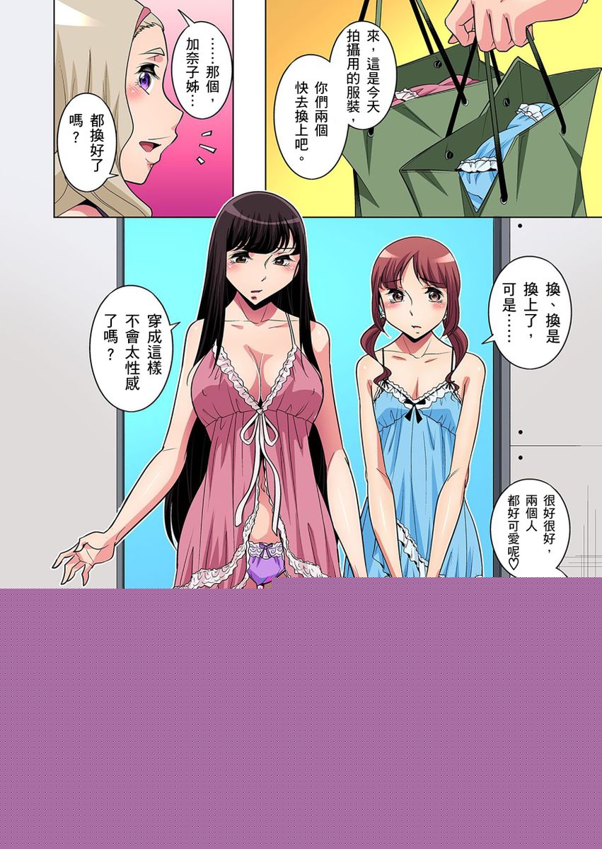 《[短篇]絶灭危惧男子～ボクの股间が狙われるワケ第1》漫画 开始阅读
