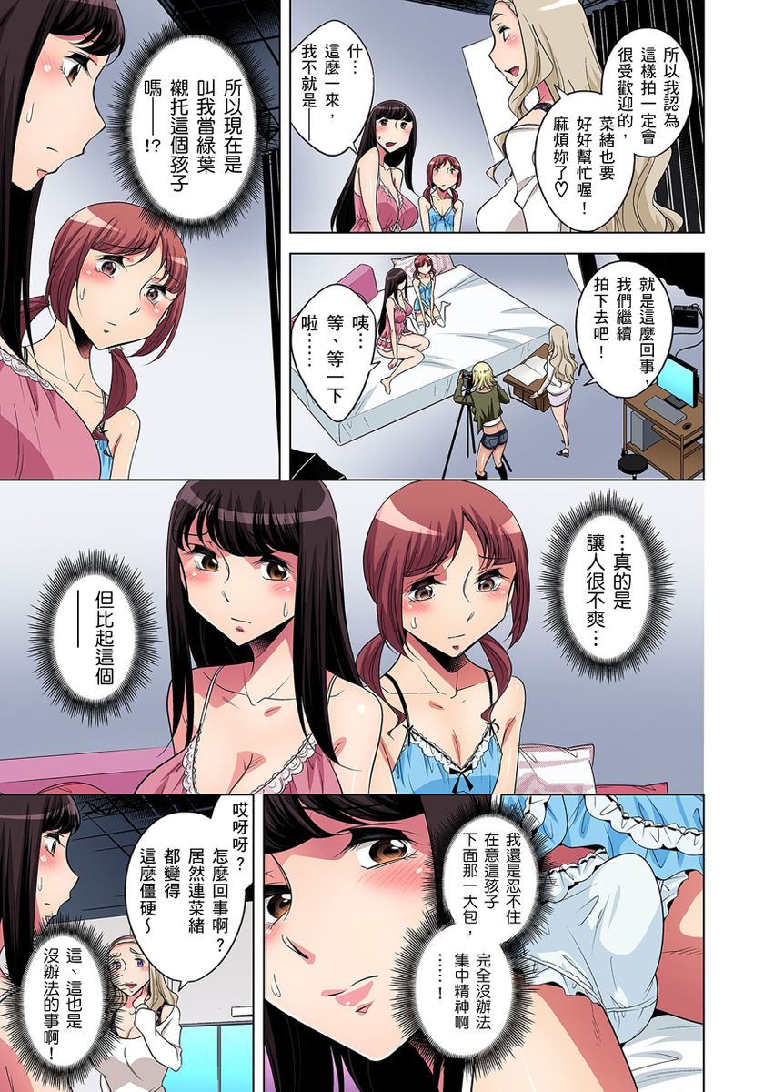 《[短篇]絶灭危惧男子～ボクの股间が狙われるワケ第1》漫画 开始阅读