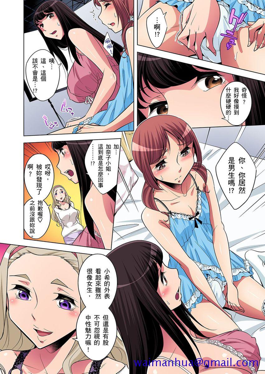《[短篇]絶灭危惧男子～ボクの股间が狙われるワケ第1》漫画 开始阅读