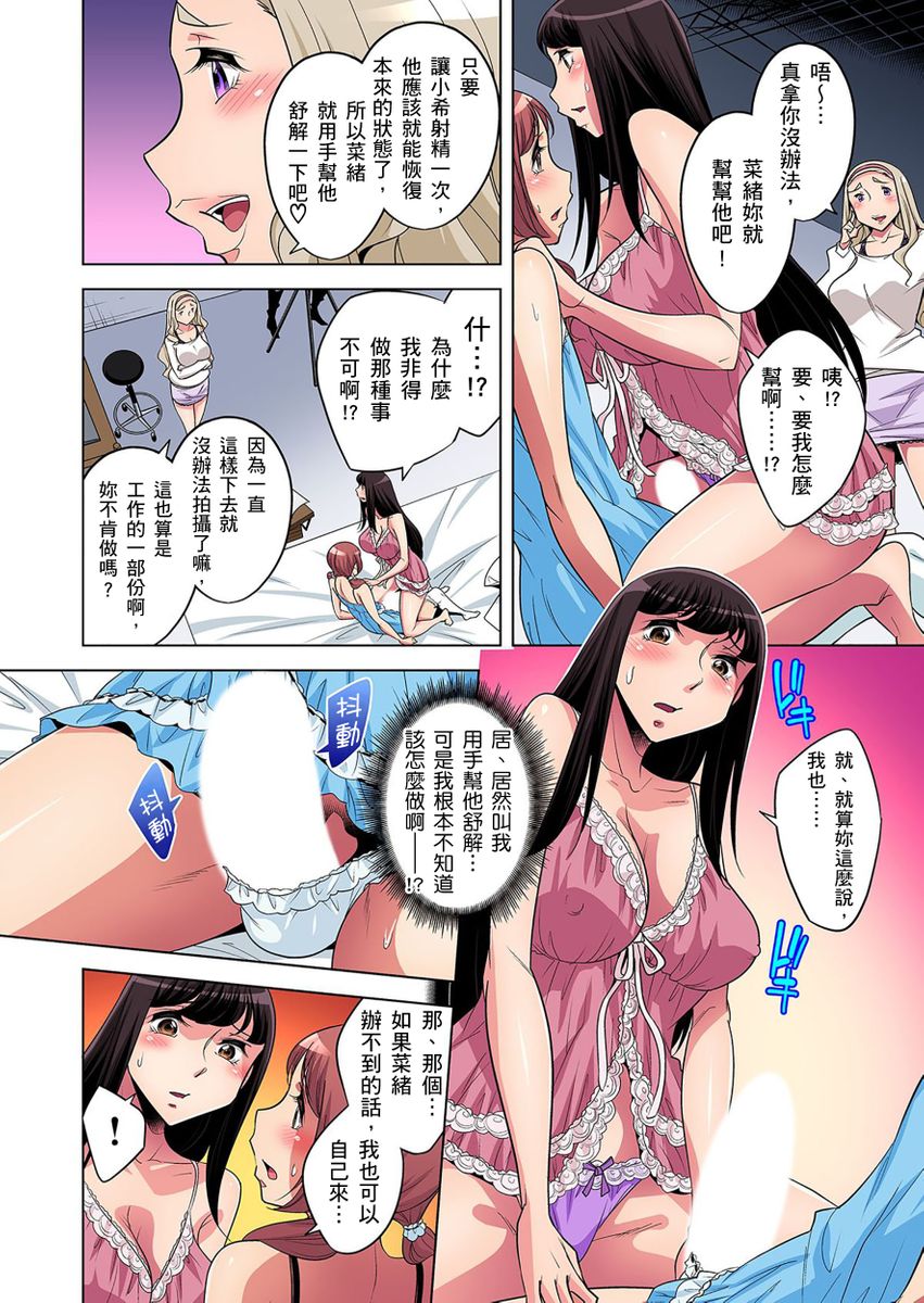 《[短篇]絶灭危惧男子～ボクの股间が狙われるワケ第1》漫画 开始阅读