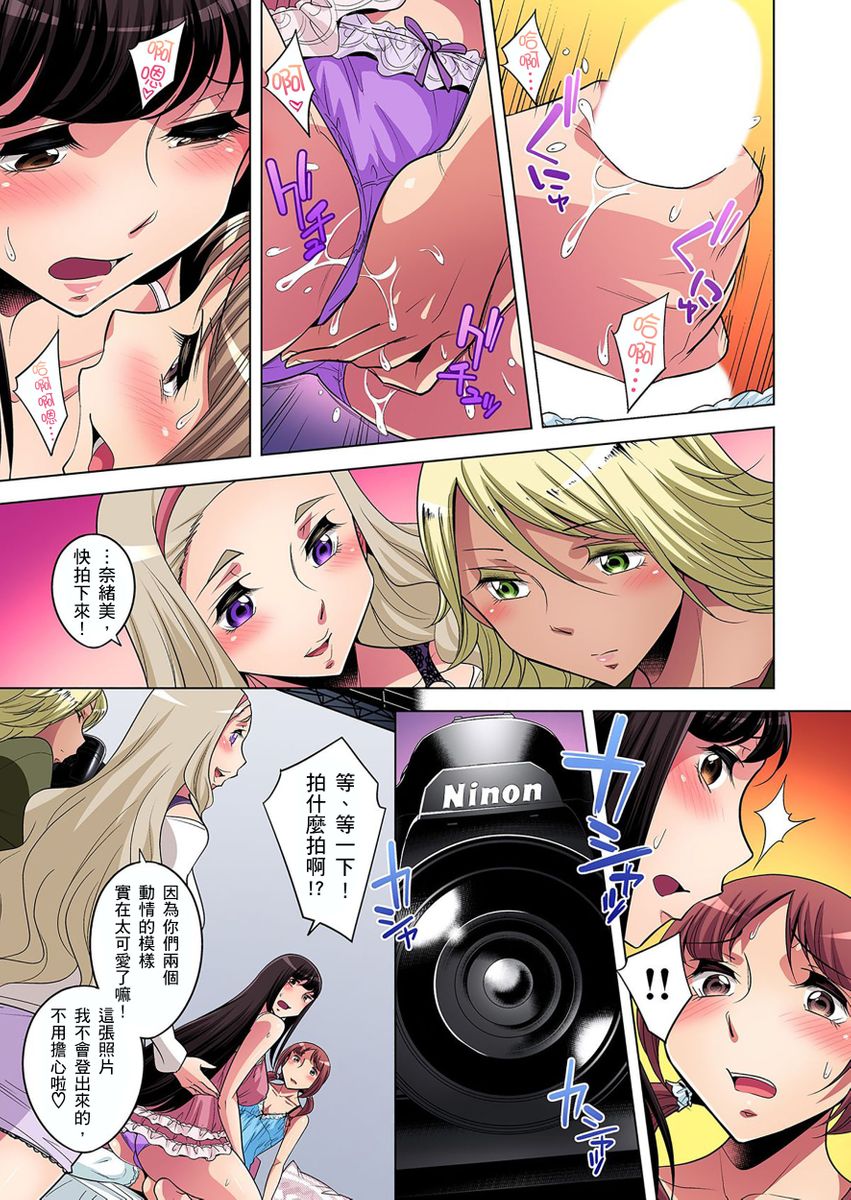 《[短篇]絶灭危惧男子～ボクの股间が狙われるワケ第1》漫画 开始阅读