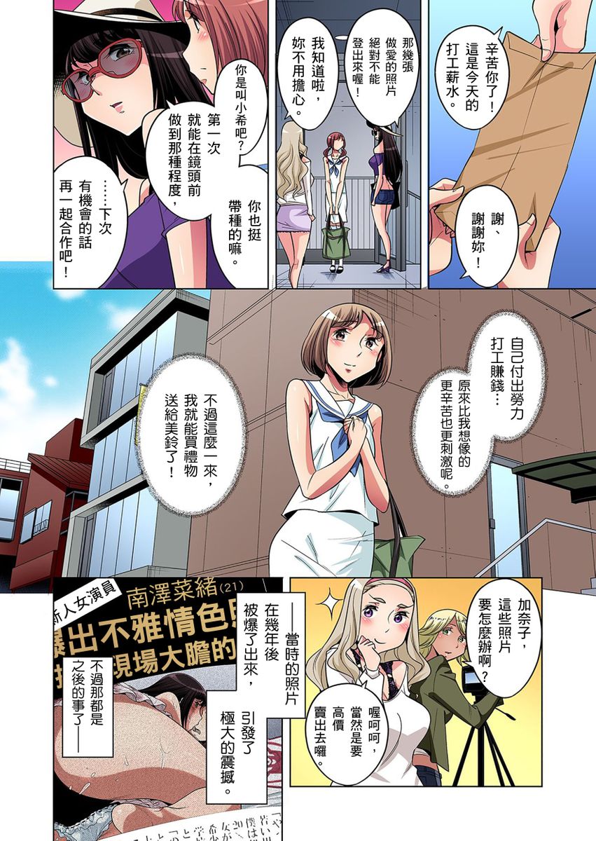 《[短篇]絶灭危惧男子～ボクの股间が狙われるワケ第1》漫画 开始阅读