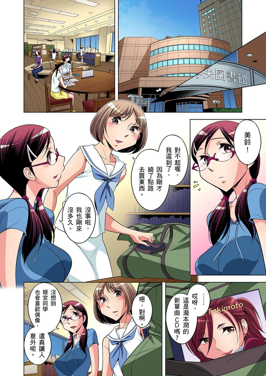 《[短篇]絶灭危惧男子～ボクの股间が狙われるワケ第1》漫画 开始阅读