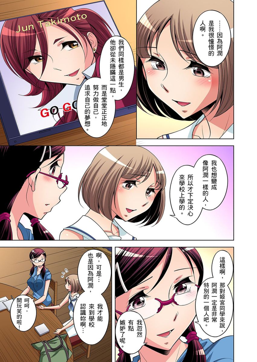 《[短篇]絶灭危惧男子～ボクの股间が狙われるワケ第1》漫画 开始阅读