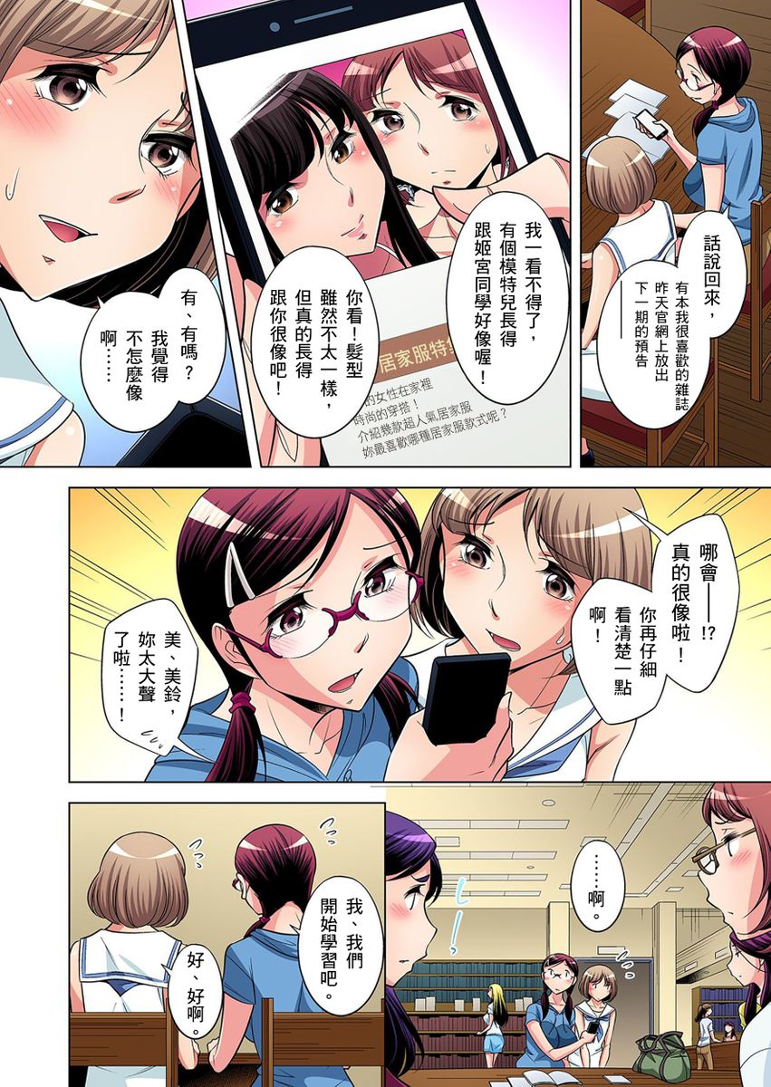 《[短篇]絶灭危惧男子～ボクの股间が狙われるワケ第1》漫画 开始阅读