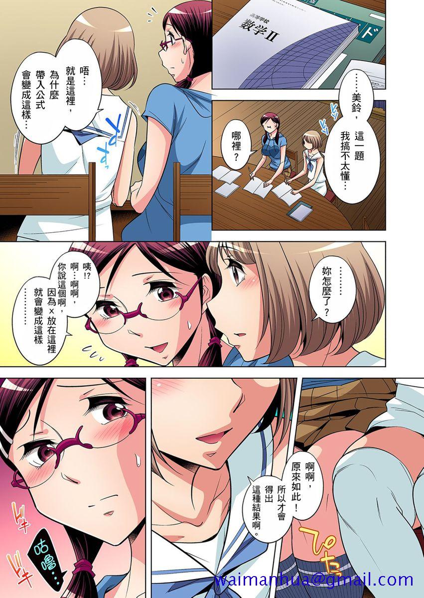 《[短篇]絶灭危惧男子～ボクの股间が狙われるワケ第1》漫画 开始阅读