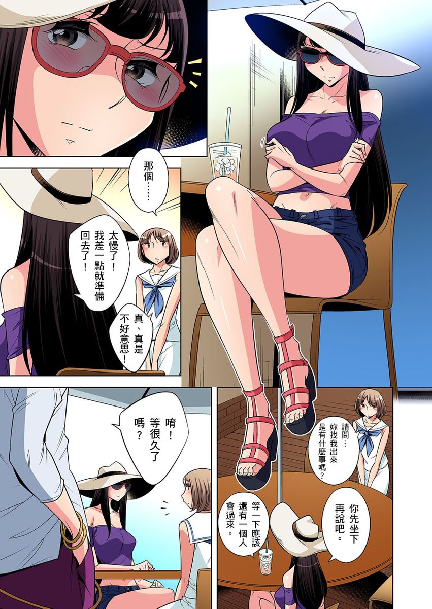《[短篇]絶灭危惧男子～ボクの股间が狙われるワケ第1》漫画 开始阅读