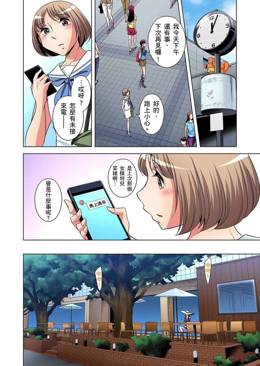 《[短篇]絶灭危惧男子～ボクの股间が狙われるワケ第1》漫画 开始阅读