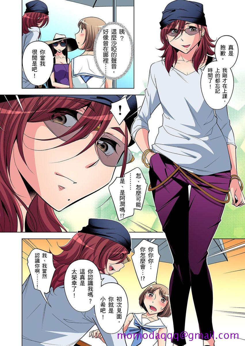 《[短篇]絶灭危惧男子～ボクの股间が狙われるワケ第1》漫画 开始阅读