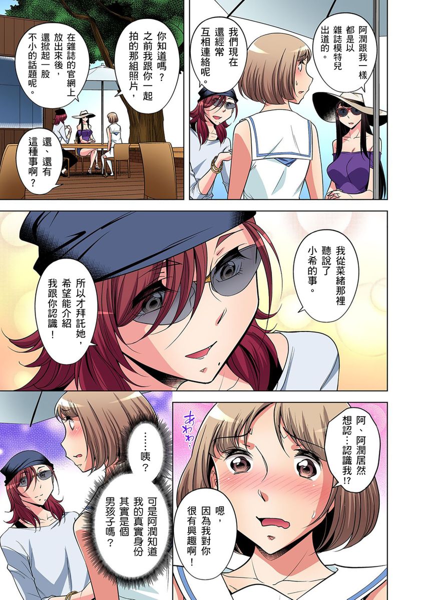 《[短篇]絶灭危惧男子～ボクの股间が狙われるワケ第1》漫画 开始阅读