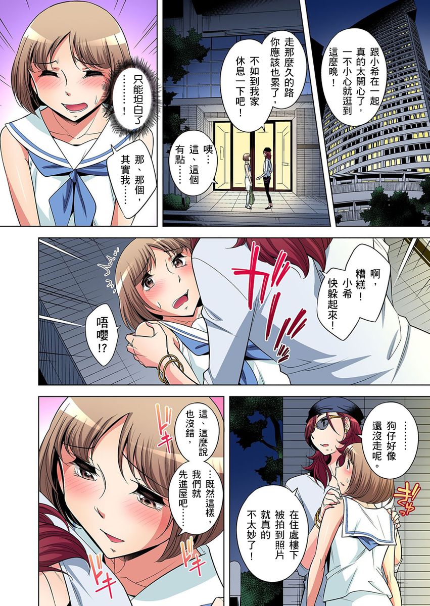 《[短篇]絶灭危惧男子～ボクの股间が狙われるワケ第1》漫画 开始阅读