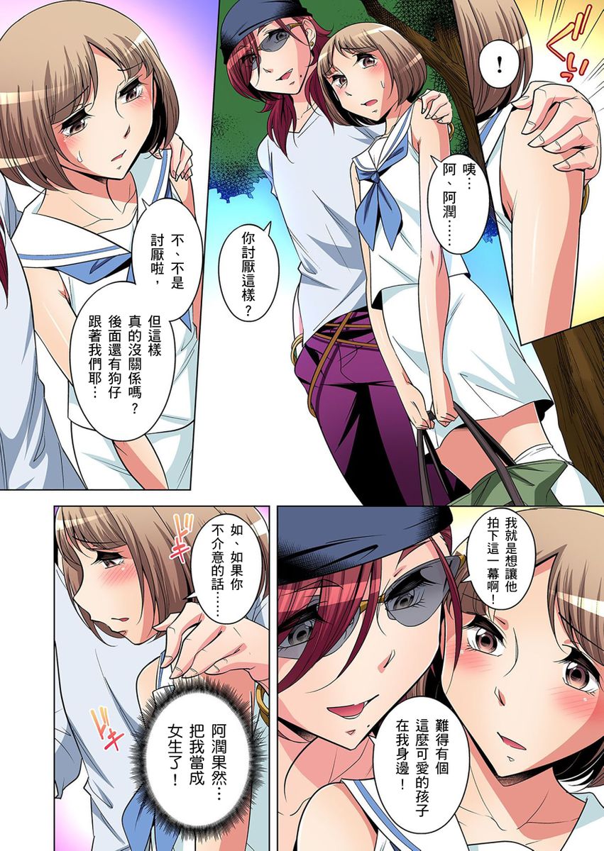 《[短篇]絶灭危惧男子～ボクの股间が狙われるワケ第1》漫画 开始阅读