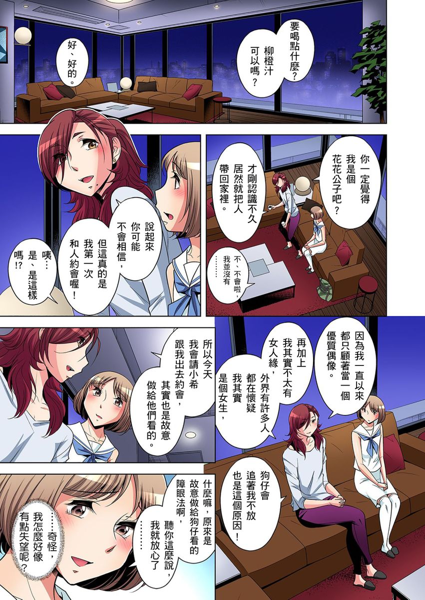《[短篇]絶灭危惧男子～ボクの股间が狙われるワケ第1》漫画 开始阅读