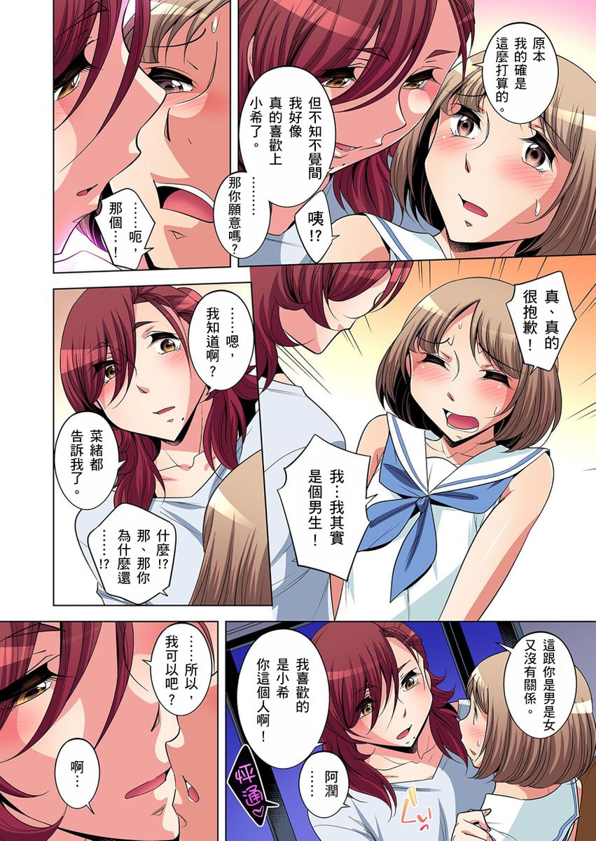 《[短篇]絶灭危惧男子～ボクの股间が狙われるワケ第1》漫画 开始阅读