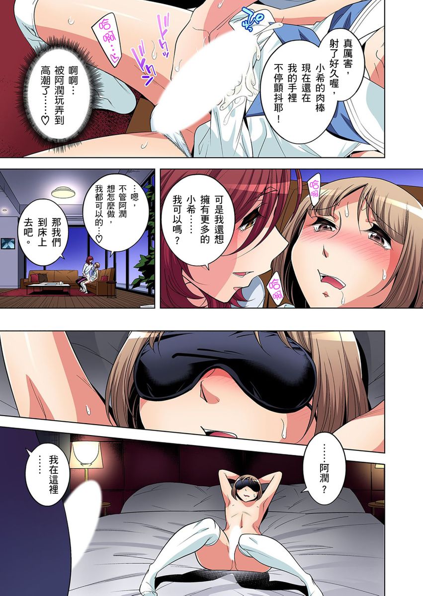 《[短篇]絶灭危惧男子～ボクの股间が狙われるワケ第1》漫画 开始阅读