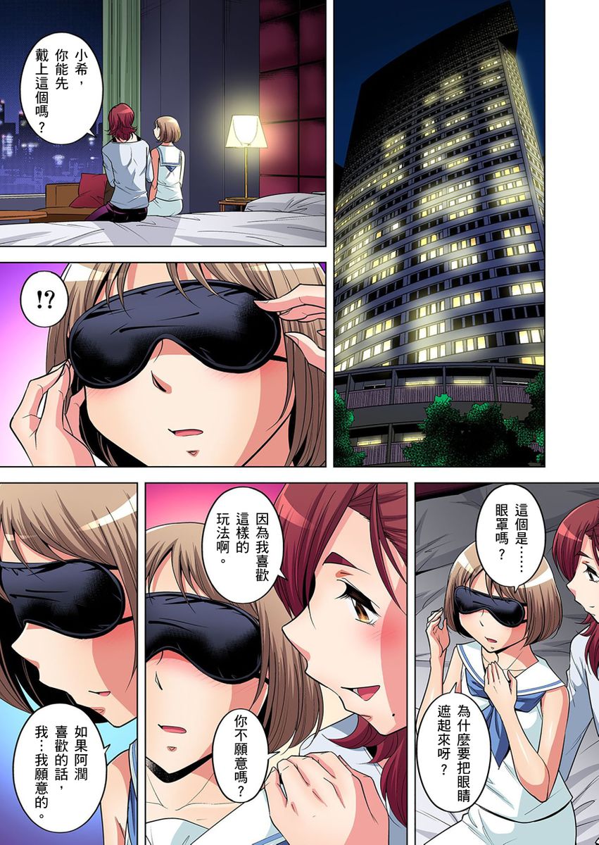 《[短篇]絶灭危惧男子～ボクの股间が狙われるワケ第1》漫画 开始阅读