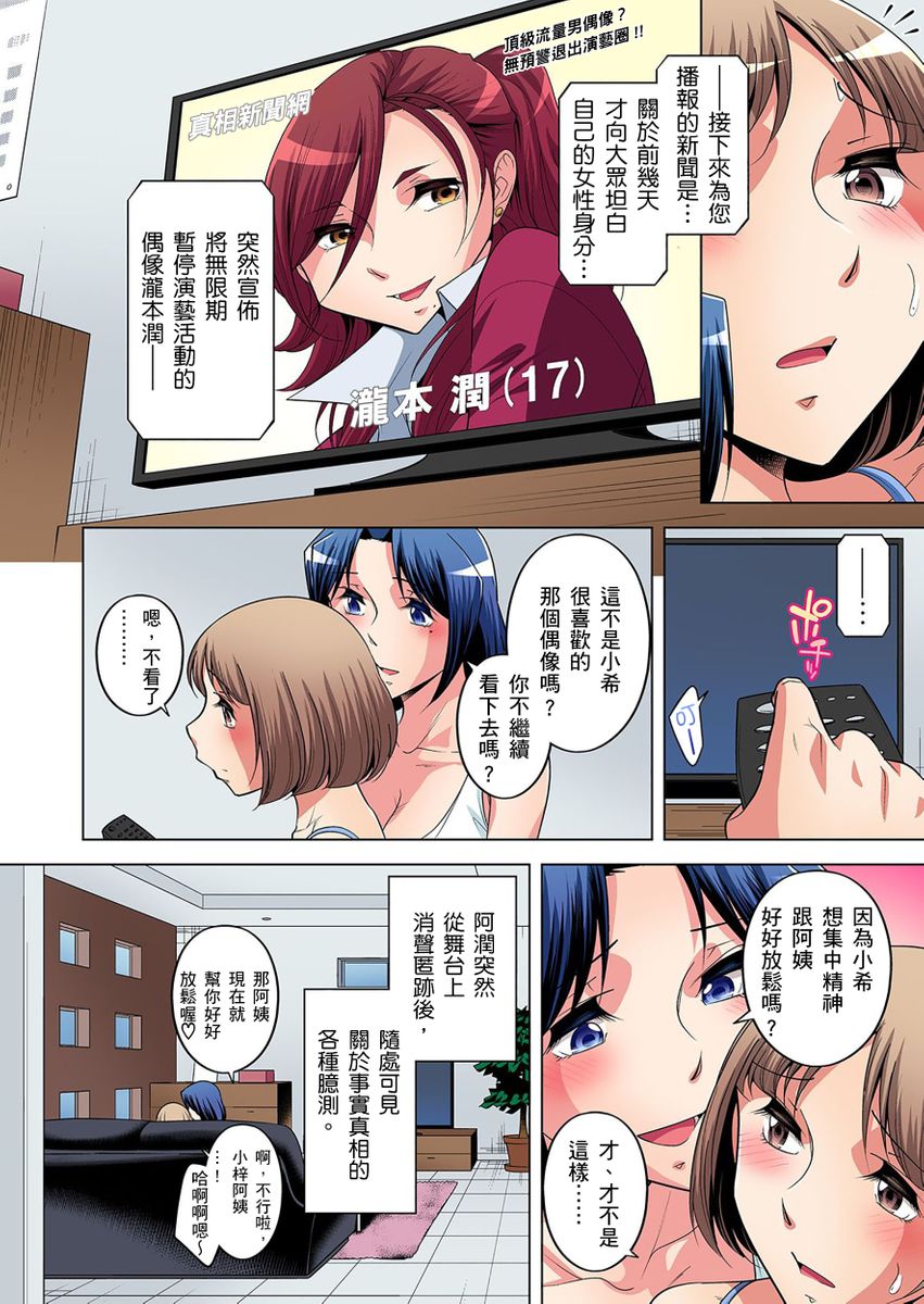 《[短篇]絶灭危惧男子～ボクの股间が狙われるワケ第1》漫画 开始阅读