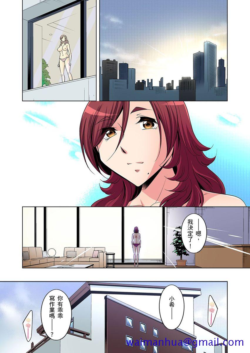 《[短篇]絶灭危惧男子～ボクの股间が狙われるワケ第1》漫画 开始阅读