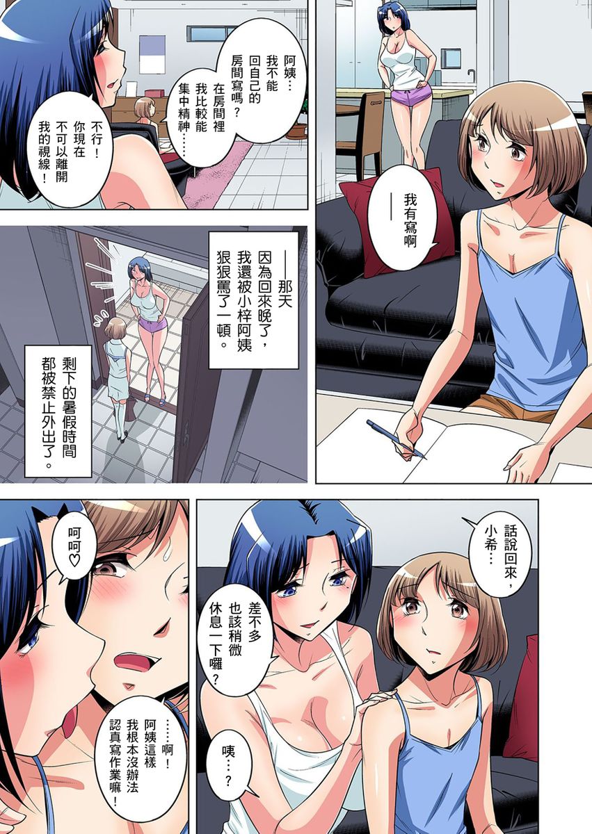 《[短篇]絶灭危惧男子～ボクの股间が狙われるワケ第1》漫画 开始阅读