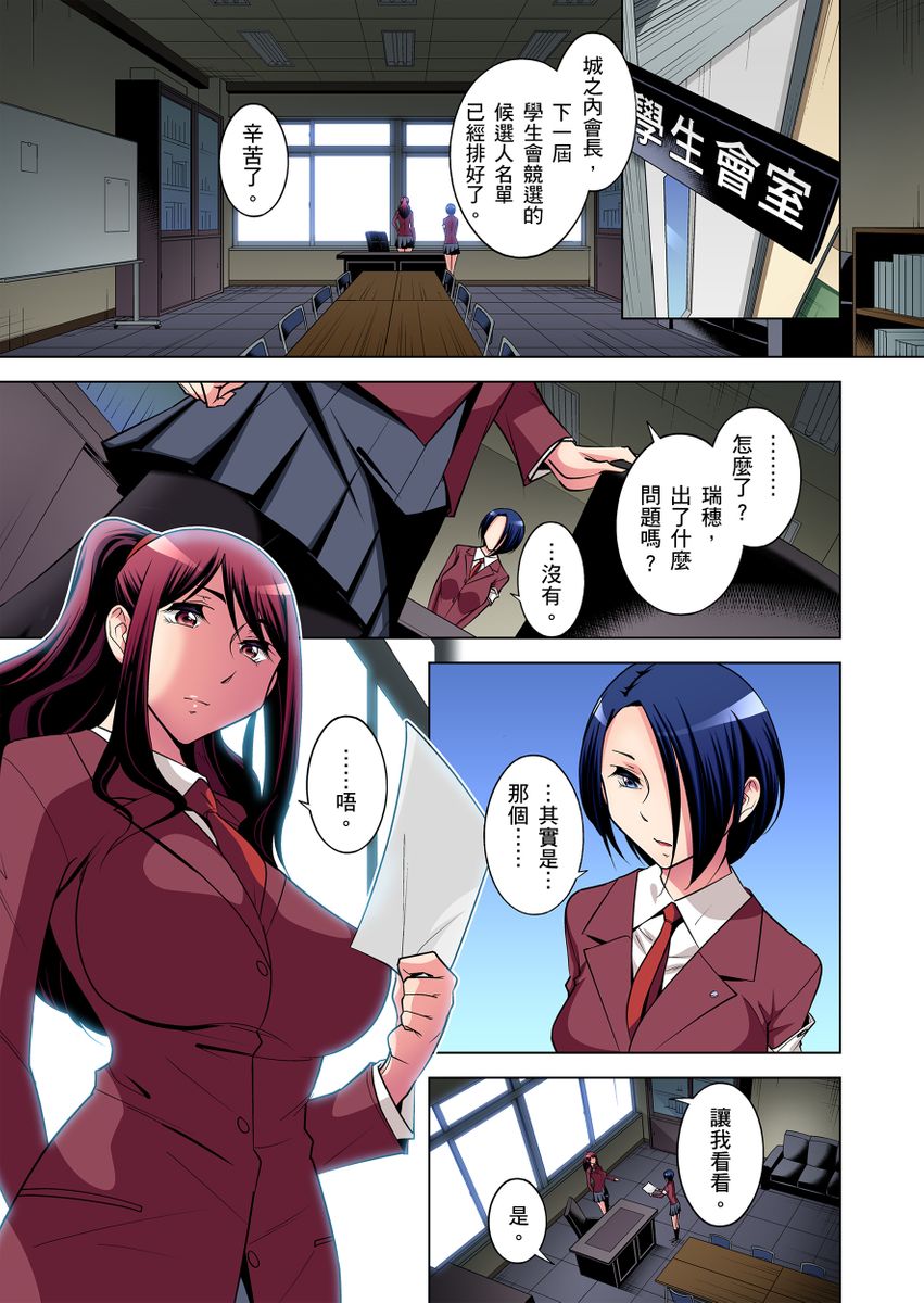 《[短篇]絶灭危惧男子～ボクの股间が狙われるワケ第1》漫画 开始阅读
