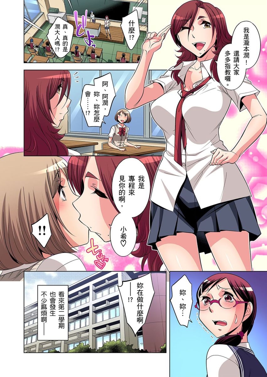 《[短篇]絶灭危惧男子～ボクの股间が狙われるワケ第1》漫画 开始阅读