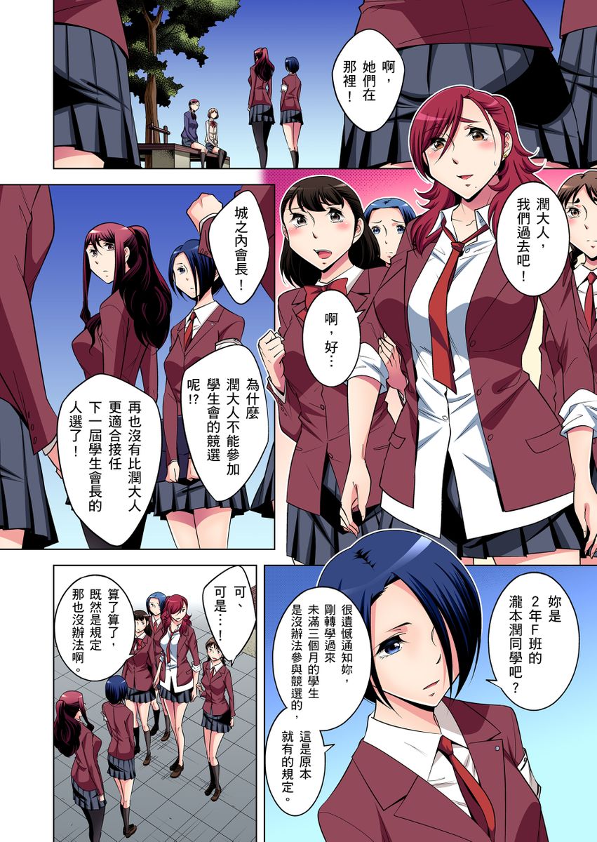 《[短篇]絶灭危惧男子～ボクの股间が狙われるワケ第1》漫画 开始阅读