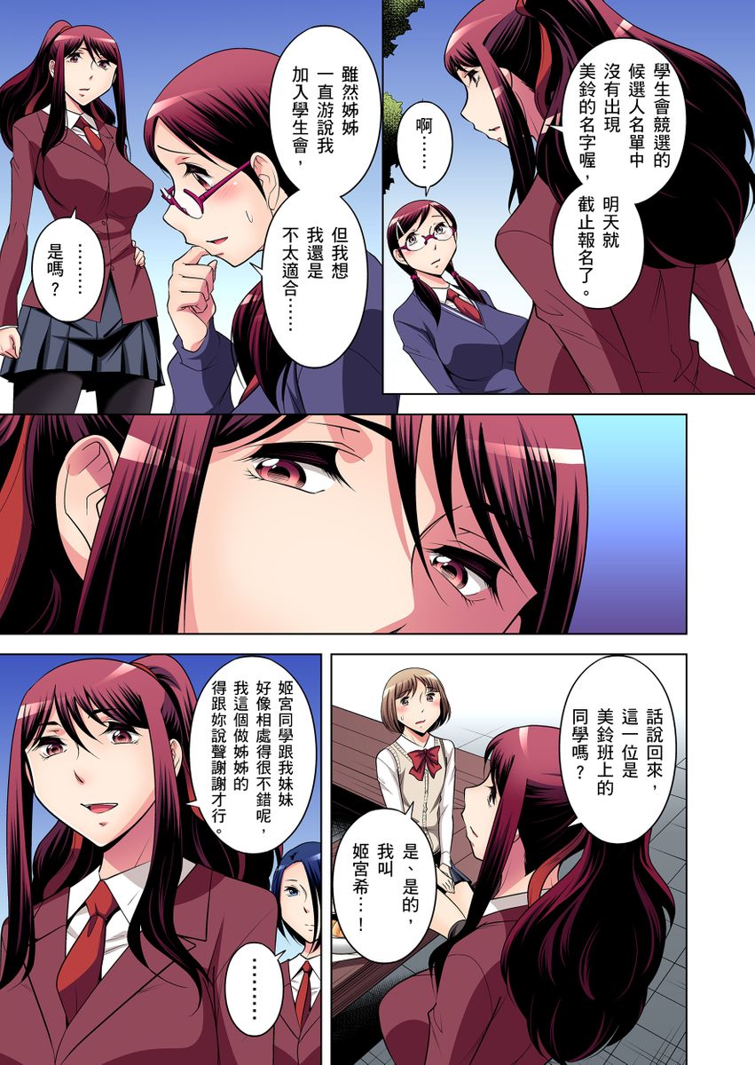 《[短篇]絶灭危惧男子～ボクの股间が狙われるワケ第1》漫画 开始阅读