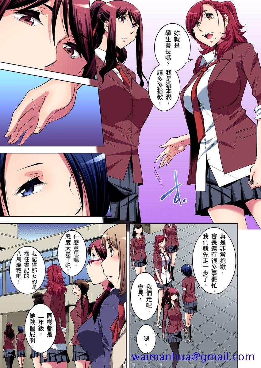 《[短篇]絶灭危惧男子～ボクの股间が狙われるワケ第1》漫画 开始阅读