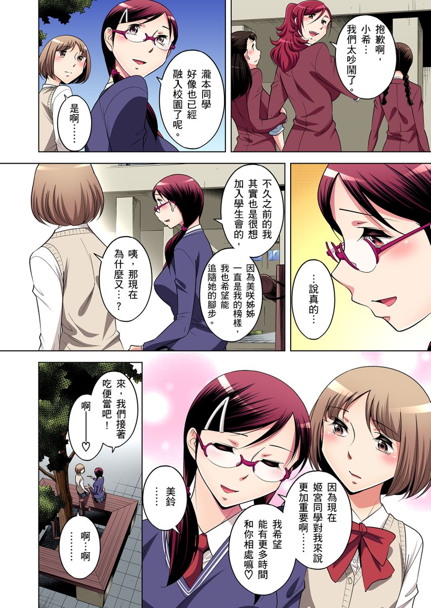 《[短篇]絶灭危惧男子～ボクの股间が狙われるワケ第1》漫画 开始阅读