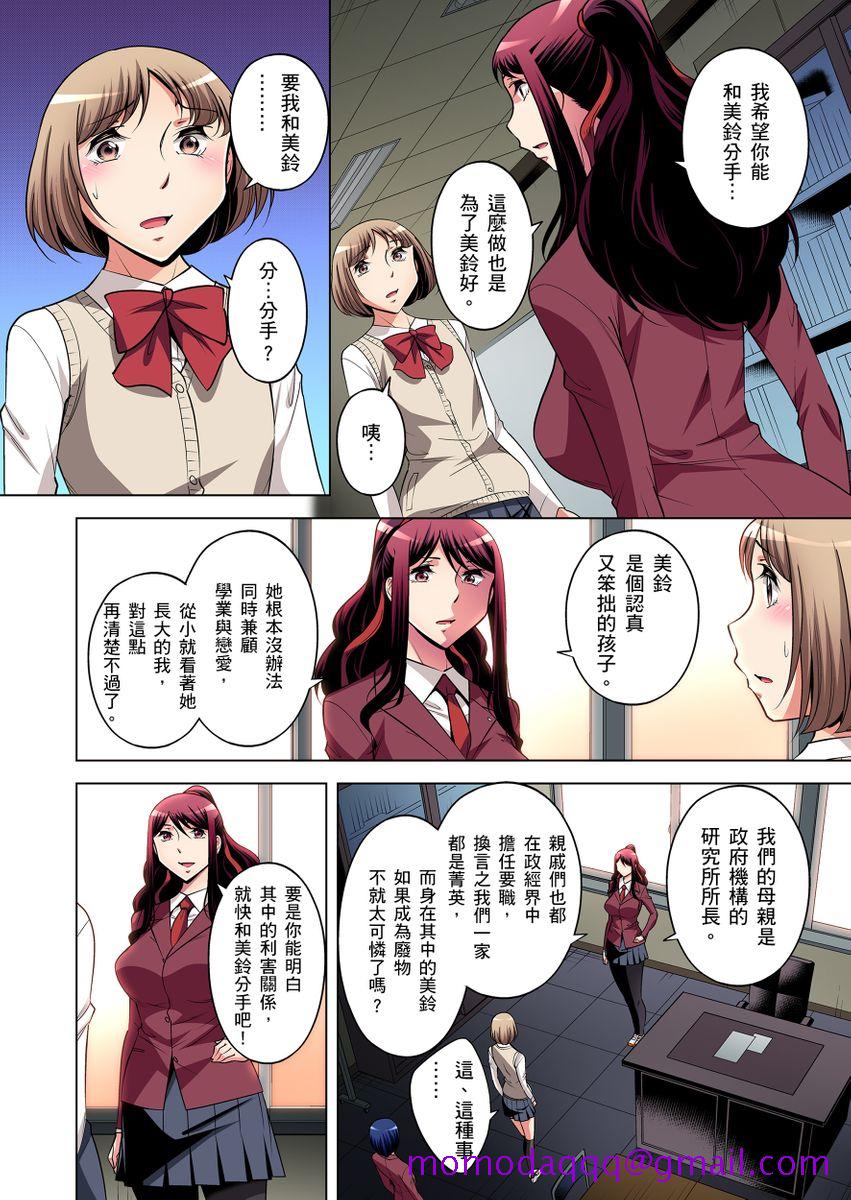 《[短篇]絶灭危惧男子～ボクの股间が狙われるワケ第1》漫画 开始阅读