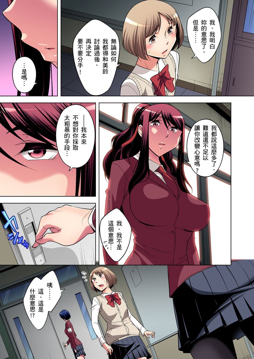 《[短篇]絶灭危惧男子～ボクの股间が狙われるワケ第1》漫画 开始阅读
