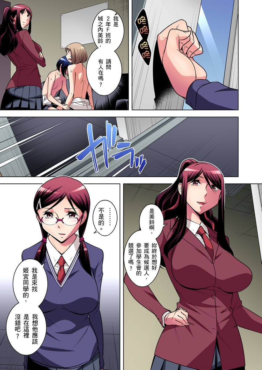 《[短篇]絶灭危惧男子～ボクの股间が狙われるワケ第1》漫画 开始阅读
