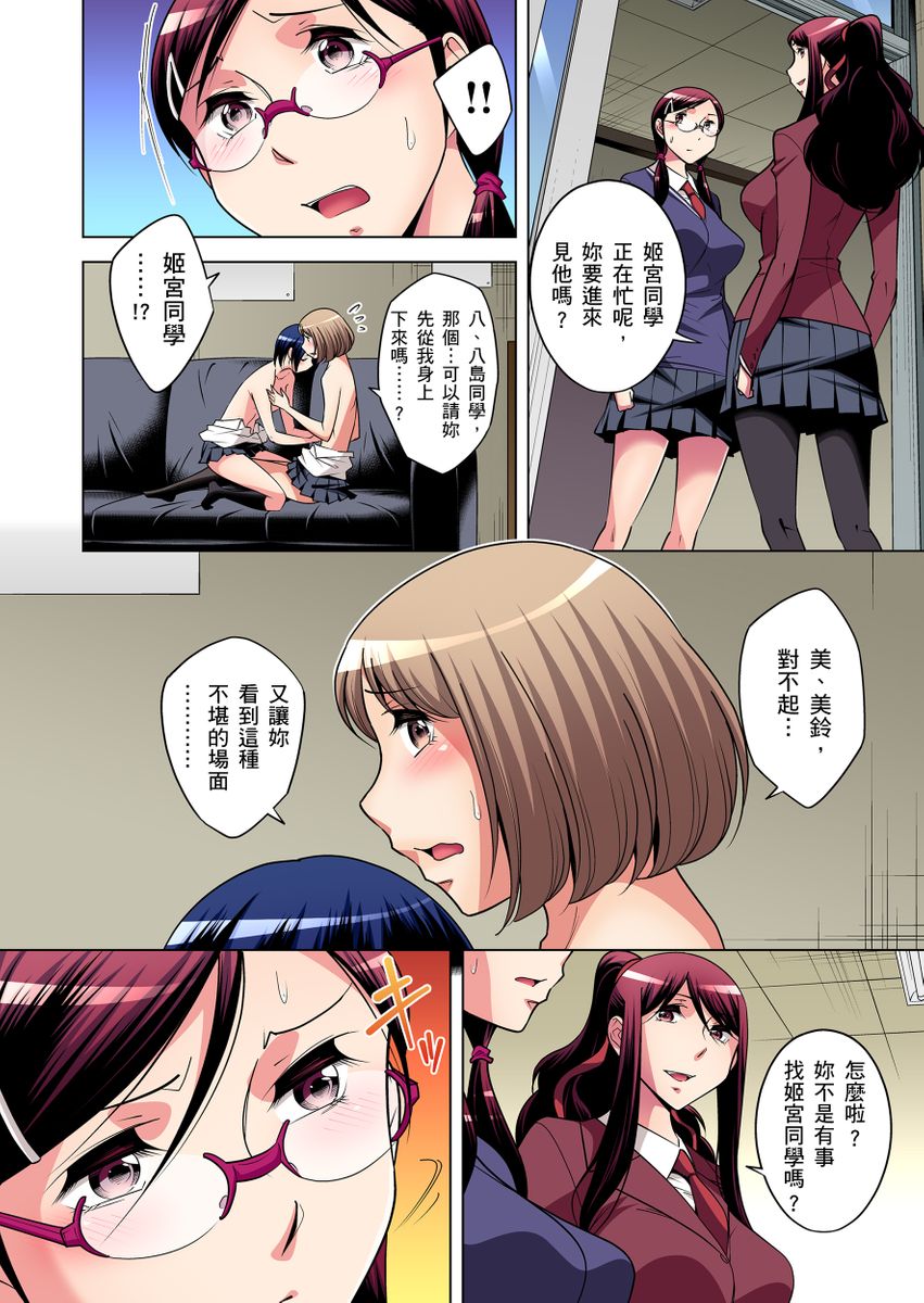 《[短篇]絶灭危惧男子～ボクの股间が狙われるワケ第1》漫画 开始阅读