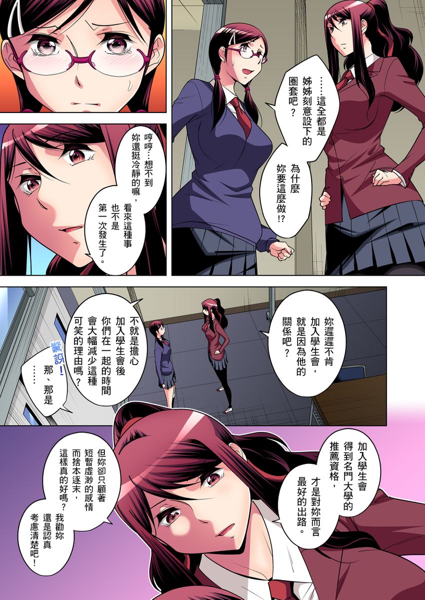 《[短篇]絶灭危惧男子～ボクの股间が狙われるワケ第1》漫画 开始阅读