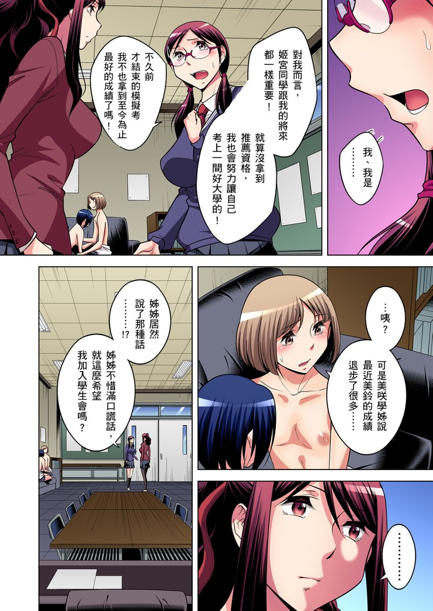《[短篇]絶灭危惧男子～ボクの股间が狙われるワケ第1》漫画 开始阅读