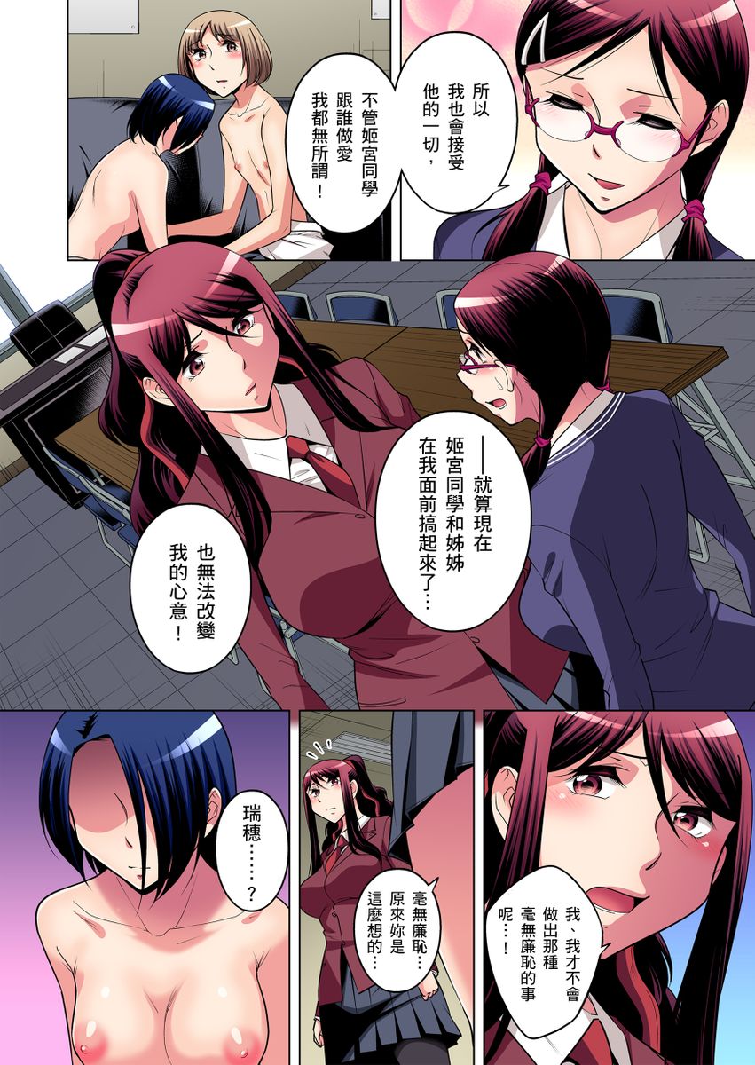 《[短篇]絶灭危惧男子～ボクの股间が狙われるワケ第1》漫画 开始阅读
